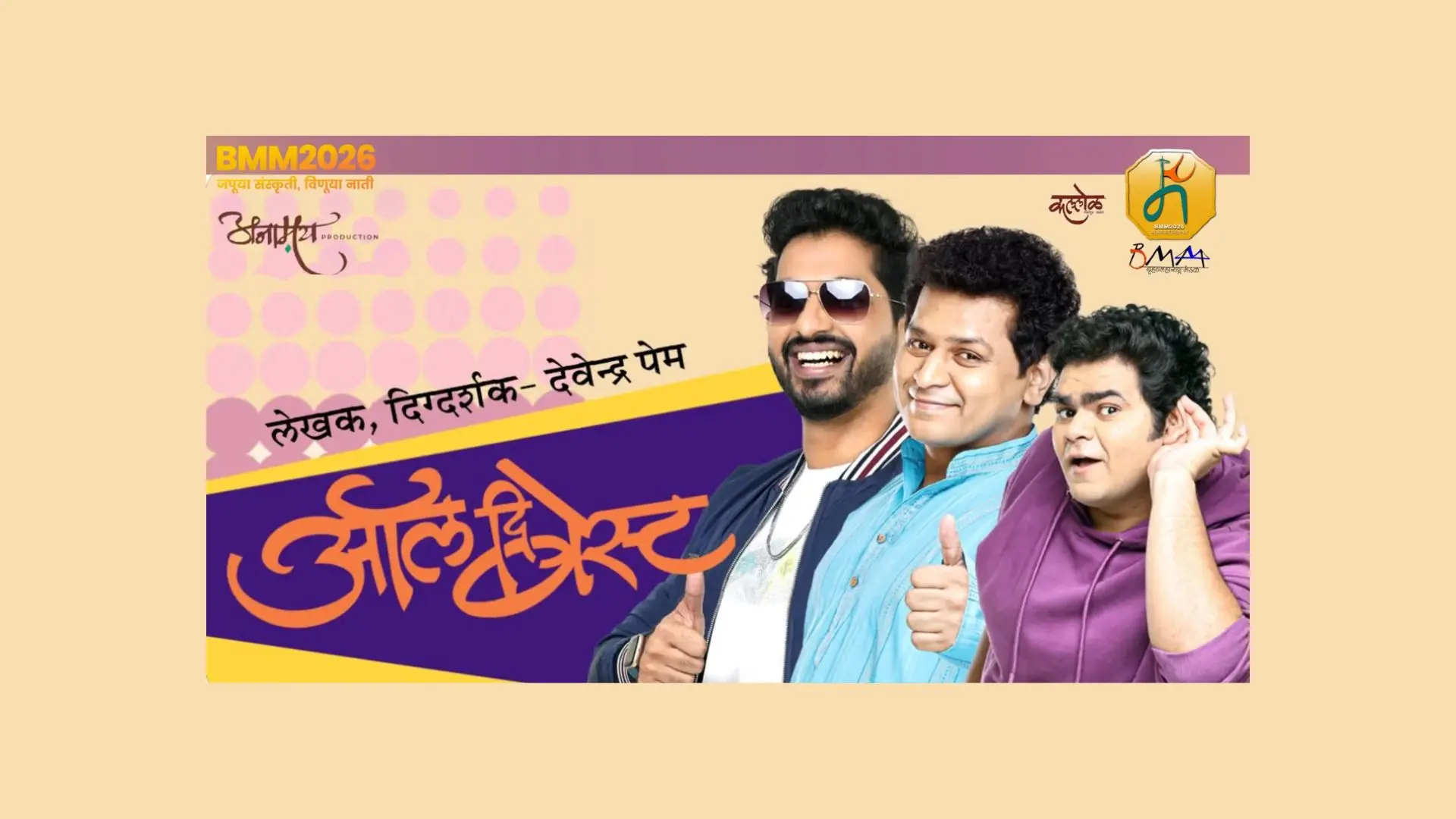 BMM 2026 event: ALL the best 